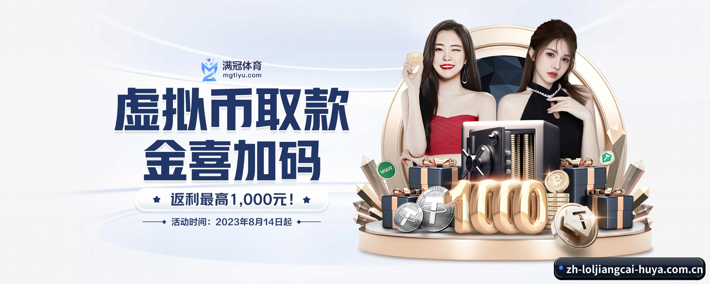 英雄联盟竞猜大厅 APP 界面